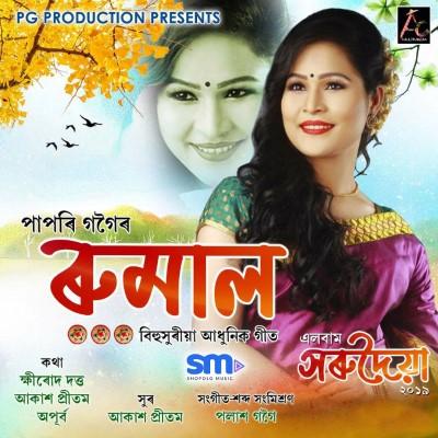 Rumal, Listen the song Rumal, Play the song Rumal, Download the song Rumal