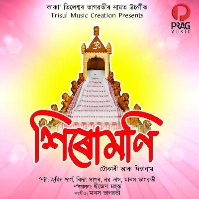 Bhikhari Bekhere, Listen the song Bhikhari Bekhere, Play the song Bhikhari Bekhere, Download the song Bhikhari Bekhere