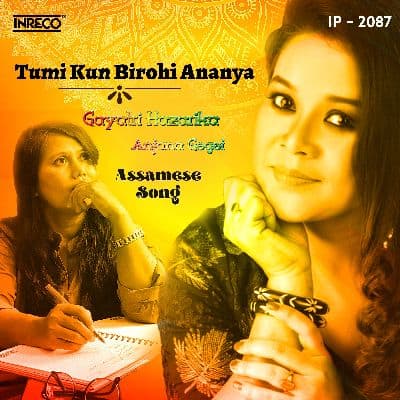 Tumi Kun Birohi Ananya, Listen the songs of  Tumi Kun Birohi Ananya, Play the songs of Tumi Kun Birohi Ananya, Download the songs of Tumi Kun Birohi Ananya