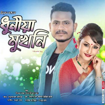 Dhunia Mukhoni, Listen the song Dhunia Mukhoni, Play the song Dhunia Mukhoni, Download the song Dhunia Mukhoni