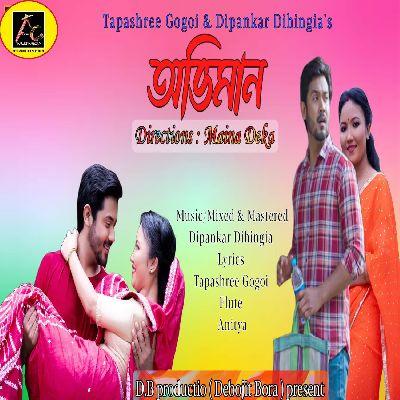 Abhiman, Listen the songs of  Abhiman, Play the songs of Abhiman, Download the songs of Abhiman