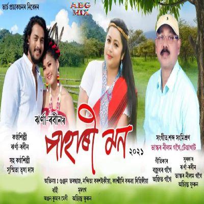 Pahari Mon 2021, Listen the song Pahari Mon 2021, Play the song Pahari Mon 2021, Download the song Pahari Mon 2021