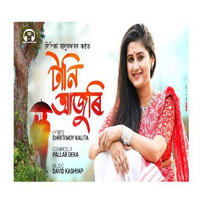 Tani Ajuri, Listen the song Tani Ajuri, Play the song Tani Ajuri, Download the song Tani Ajuri