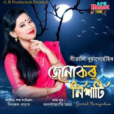 Junakor Nikhati, Listen the song Junakor Nikhati, Play the song Junakor Nikhati, Download the song Junakor Nikhati