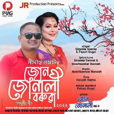 Jun Junali Boruah, Listen the song Jun Junali Boruah, Play the song Jun Junali Boruah, Download the song Jun Junali Boruah