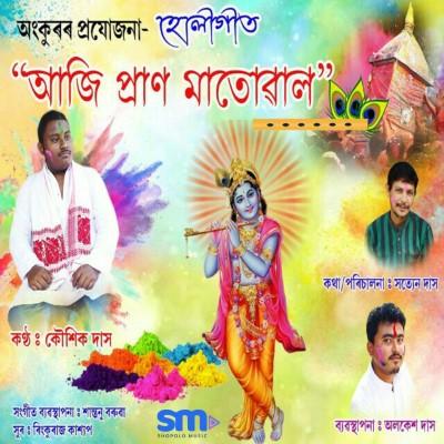 Praan Matowal, Listen the song Praan Matowal, Play the song Praan Matowal, Download the song Praan Matowal