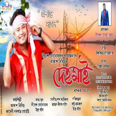 Prashanta Sagor, Listen the song Prashanta Sagor, Play the song Prashanta Sagor, Download the song Prashanta Sagor