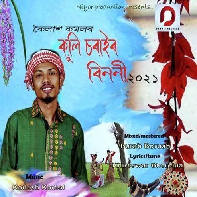 Kuli Sorair Binoni, Listen the song Kuli Sorair Binoni, Play the song Kuli Sorair Binoni, Download the song Kuli Sorair Binoni