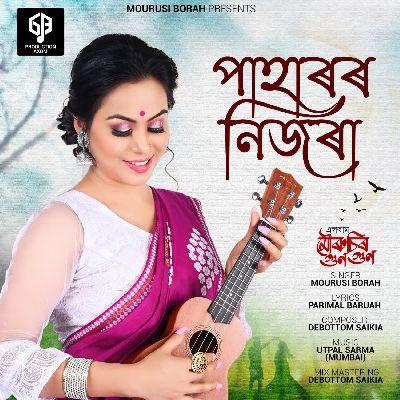 Paharor Nizara, Listen the songs of  Paharor Nizara, Play the songs of Paharor Nizara, Download the songs of Paharor Nizara