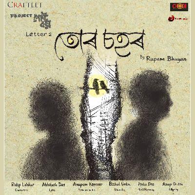 Tor Sohor (Letter 2), Listen the songs of  Tor Sohor (Letter 2), Play the songs of Tor Sohor (Letter 2), Download the songs of Tor Sohor (Letter 2)