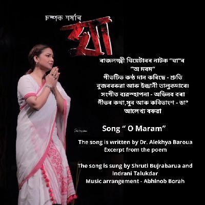 O Maram, Listen the song O Maram, Play the song O Maram, Download the song O Maram