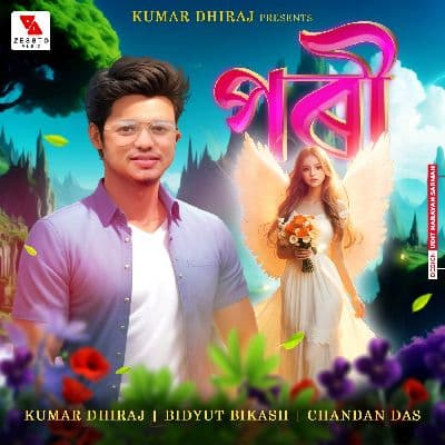 Pori, Listen the songs of  Pori, Play the songs of Pori, Download the songs of Pori