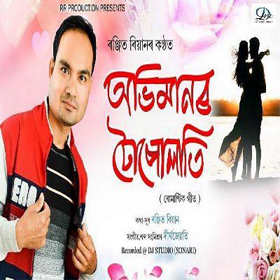 Abhimanor Tupulati, Listen the song Abhimanor Tupulati, Play the song Abhimanor Tupulati, Download the song Abhimanor Tupulati