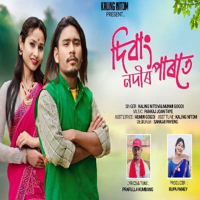 Dibang Nodir Parote, Listen the song Dibang Nodir Parote, Play the song Dibang Nodir Parote, Download the song Dibang Nodir Parote