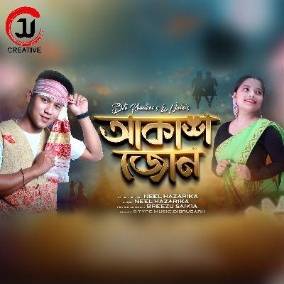 Akash Joon, Listen the songs of  Akash Joon, Play the songs of Akash Joon, Download the songs of Akash Joon