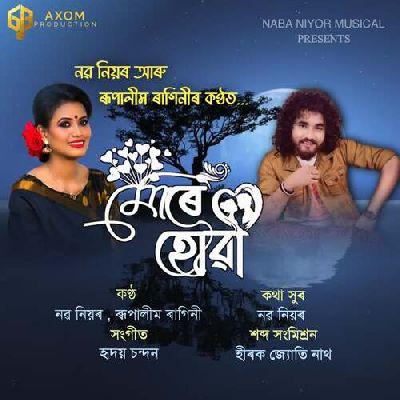 Mure howa, Listen the songs of  Mure howa, Play the songs of Mure howa, Download the songs of Mure howa