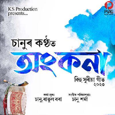 Ankana, Listen the songs of  Ankana, Play the songs of Ankana, Download the songs of Ankana