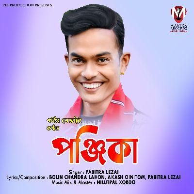 Ponjika, Listen the song Ponjika, Play the song Ponjika, Download the song Ponjika