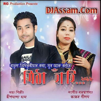 Mitha Hahi, Listen the songs of  Mitha Hahi, Play the songs of Mitha Hahi, Download the songs of Mitha Hahi