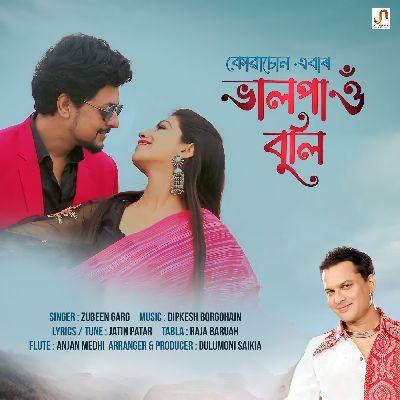 Kuwasun Ebar Bhal Pao Buli, Listen the song Kuwasun Ebar Bhal Pao Buli, Play the song Kuwasun Ebar Bhal Pao Buli, Download the song Kuwasun Ebar Bhal Pao Buli