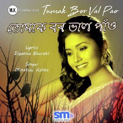 Tumak Bor Bhalpau, Listen the song Tumak Bor Bhalpau, Play the song Tumak Bor Bhalpau, Download the song Tumak Bor Bhalpau