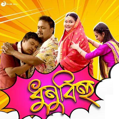 Dhunu Bihu, Listen the songs of  Dhunu Bihu, Play the songs of Dhunu Bihu, Download the songs of Dhunu Bihu