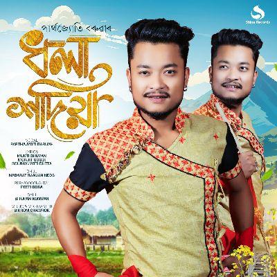 Dhola Sadiya, Listen the songs of  Dhola Sadiya, Play the songs of Dhola Sadiya, Download the songs of Dhola Sadiya