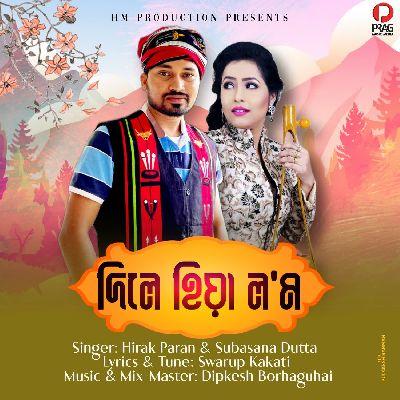 Dile Hiya Lom, Listen the song Dile Hiya Lom, Play the song Dile Hiya Lom, Download the song Dile Hiya Lom