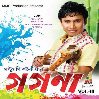 Antar Khuli, Listen the song Antar Khuli, Play the song Antar Khuli, Download the song Antar Khuli