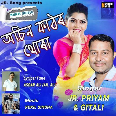 Asin Kathor Thura, Listen the songs of  Asin Kathor Thura, Play the songs of Asin Kathor Thura, Download the songs of Asin Kathor Thura