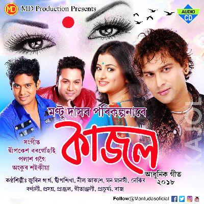 Duti Uthor Bhakha, Listen the song Duti Uthor Bhakha, Play the song Duti Uthor Bhakha, Download the song Duti Uthor Bhakha