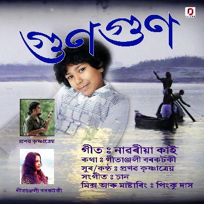 Naworiya Kaai, Listen the songs of  Naworiya Kaai, Play the songs of Naworiya Kaai, Download the songs of Naworiya Kaai