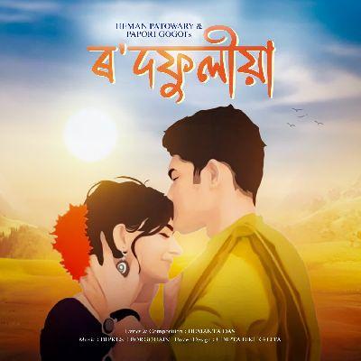 Rodfuliya, Listen the songs of  Rodfuliya, Play the songs of Rodfuliya, Download the songs of Rodfuliya