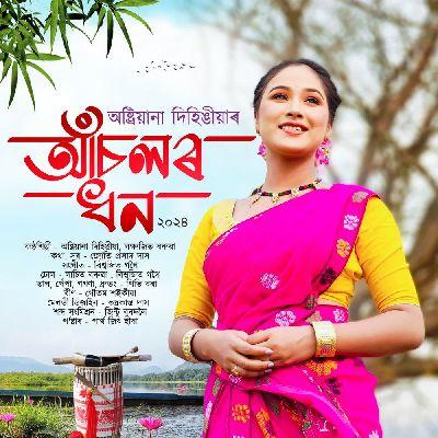 Aanchholor Dhon, Listen the song Aanchholor Dhon, Play the song Aanchholor Dhon, Download the song Aanchholor Dhon