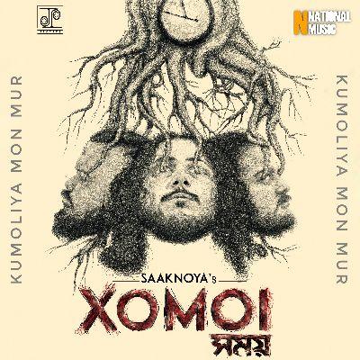 Kumoliya Mon Mur, Listen the songs of  Kumoliya Mon Mur, Play the songs of Kumoliya Mon Mur, Download the songs of Kumoliya Mon Mur