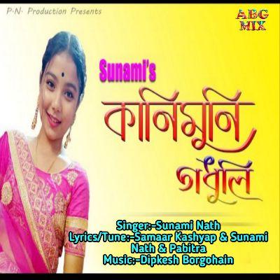 Kanimuni Godhuli, Listen the songs of  Kanimuni Godhuli, Play the songs of Kanimuni Godhuli, Download the songs of Kanimuni Godhuli