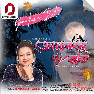 Jonakore Rati, Listen the song Jonakore Rati, Play the song Jonakore Rati, Download the song Jonakore Rati