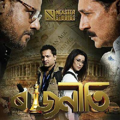 Rajneeti - Title Track, Listen the song Rajneeti - Title Track, Play the song Rajneeti - Title Track, Download the song Rajneeti - Title Track