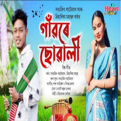 Gaonore Suwali, Listen the song Gaonore Suwali, Play the song Gaonore Suwali, Download the song Gaonore Suwali