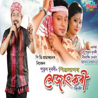 Sivsagar(Mejangkori)2017, Listen the songs of  Sivsagar(Mejangkori)2017, Play the songs of Sivsagar(Mejangkori)2017, Download the songs of Sivsagar(Mejangkori)2017