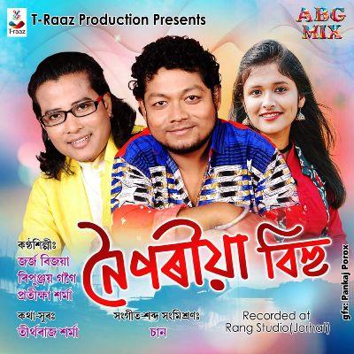 Noiporiya Bihu, Listen the song Noiporiya Bihu, Play the song Noiporiya Bihu, Download the song Noiporiya Bihu