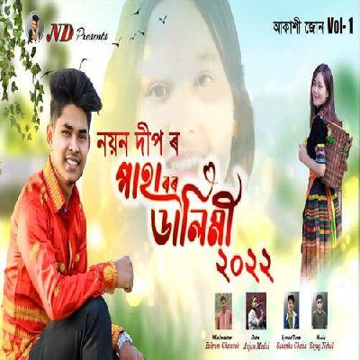 Paharor Dalimi 2022, Listen the song Paharor Dalimi 2022, Play the song Paharor Dalimi 2022, Download the song Paharor Dalimi 2022