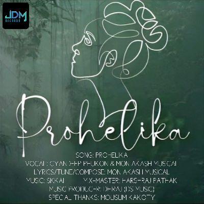 Prohelika, Listen the song Prohelika, Play the song Prohelika, Download the song Prohelika