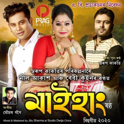 Maihang, Listen the song Maihang, Play the song Maihang, Download the song Maihang