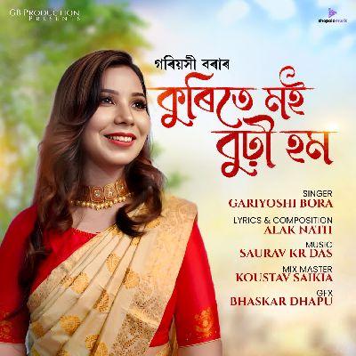 KURITE MOI BURHI HOM, Listen the song KURITE MOI BURHI HOM, Play the song KURITE MOI BURHI HOM, Download the song KURITE MOI BURHI HOM