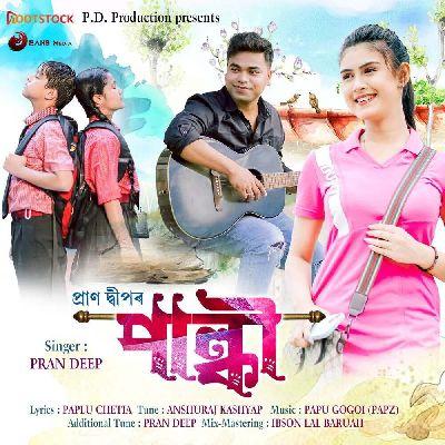 Palki, Listen the songs of  Palki, Play the songs of Palki, Download the songs of Palki