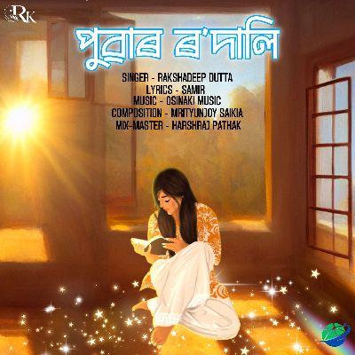 Puwar Rodali, Listen the song Puwar Rodali, Play the song Puwar Rodali, Download the song Puwar Rodali