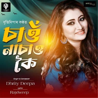 Sau Nesau Koi, Listen the song Sau Nesau Koi, Play the song Sau Nesau Koi, Download the song Sau Nesau Koi