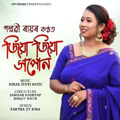 Jiya Jiya Xopun, Listen the song Jiya Jiya Xopun, Play the song Jiya Jiya Xopun, Download the song Jiya Jiya Xopun