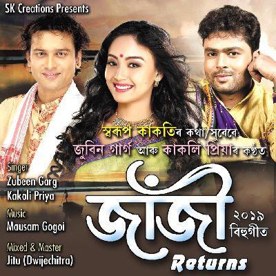 Nahorore Sirili ( Jaaji Returns), Listen the song Nahorore Sirili ( Jaaji Returns), Play the song Nahorore Sirili ( Jaaji Returns), Download the song Nahorore Sirili ( Jaaji Returns)